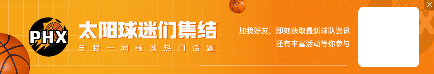 ?回应杜兰特嘲讽？帕金斯：SGA是雷霆队史最佳球员