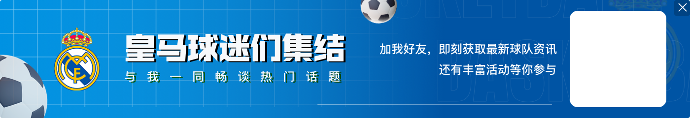 阿尔比奥尔：C罗想打进1000个球，而我想参加1000场正式比赛
